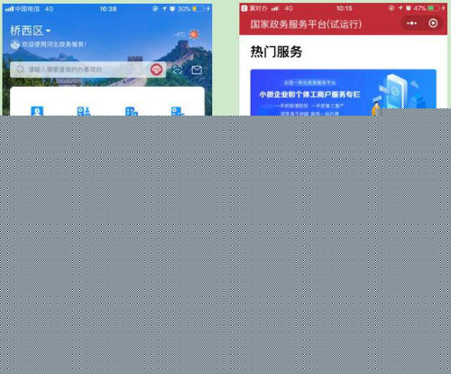 冀时办如何查询核酸检测结果。