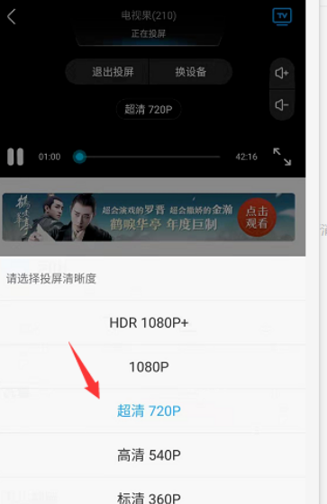 优酷视频如何投屏到电视机上