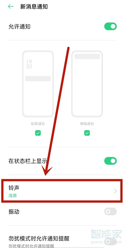 如何设置微信红包来了提示音