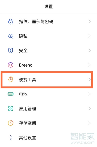 如何设置微信红包来了提示音
