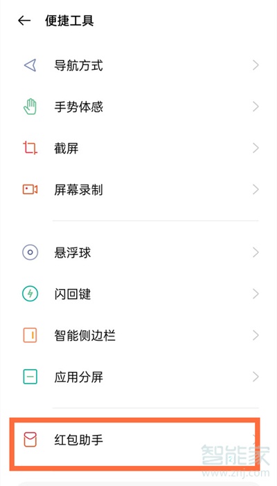 如何设置微信红包来了提示音
