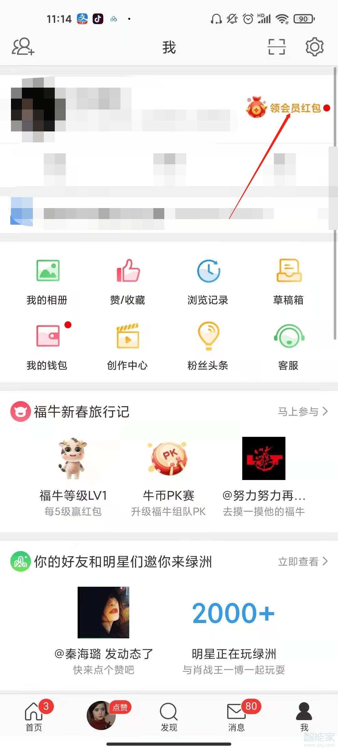 发微博如何显示手机型号。