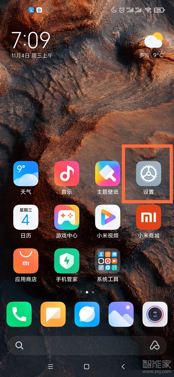 小米手机屏幕时间调长在什么地方设置。