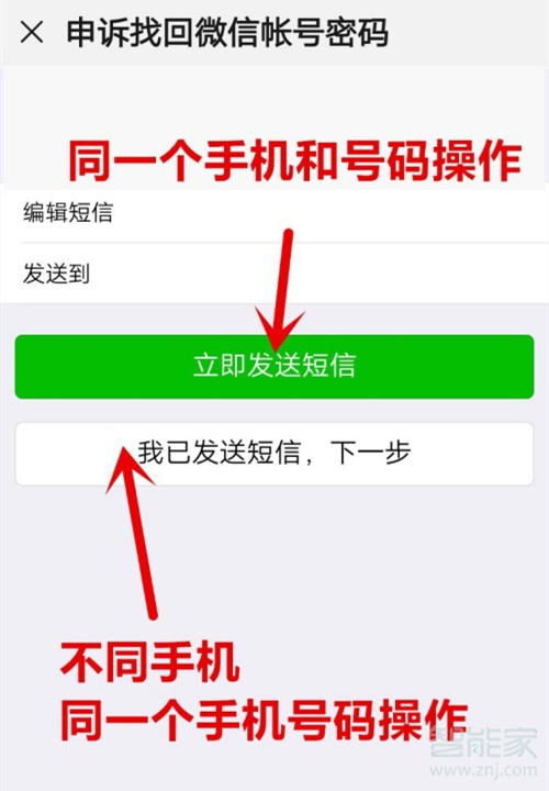 微信号如何找回微信