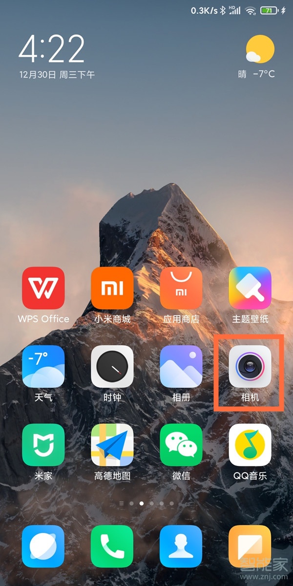 红米note9pro如何开启一亿像素。