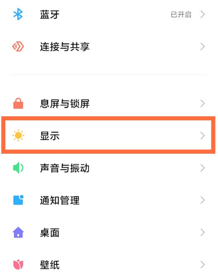 小米11深色模式如何设置。