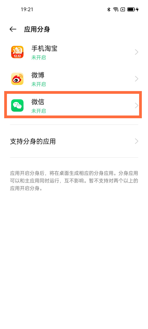 opporeno5如何打开四个微信