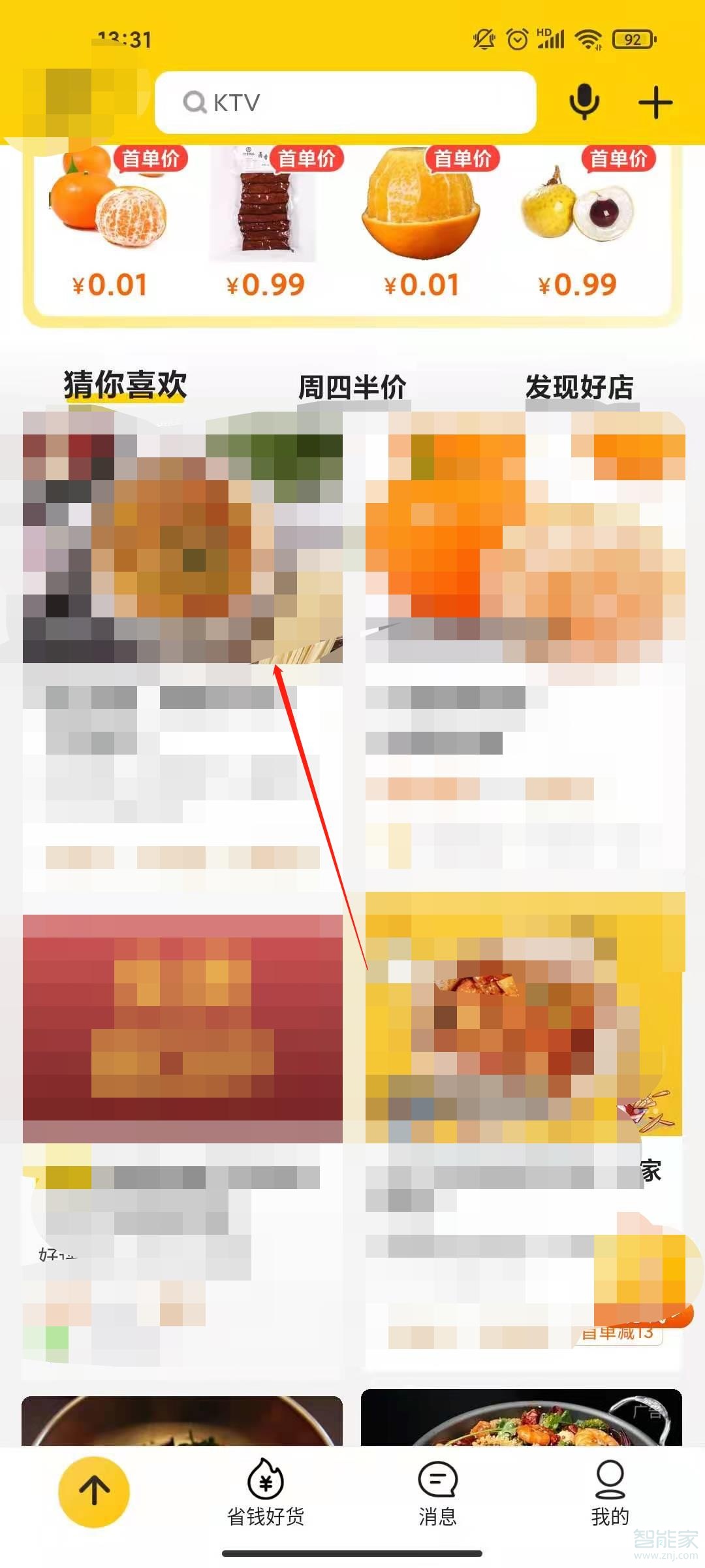 美团如何改地址给别人点外卖。