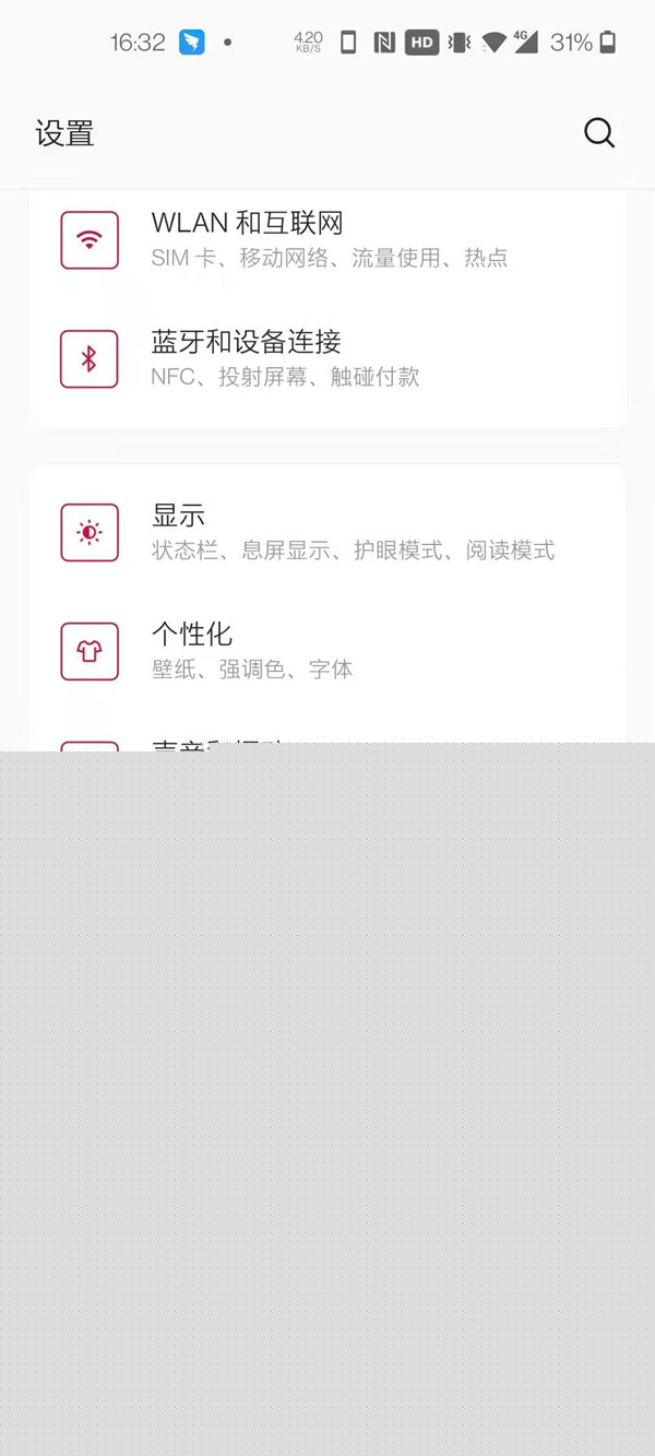 一加8悬浮窗权限在什么地方设置