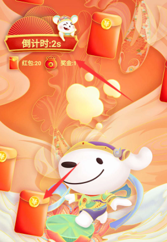 京东2021年货节红包在什么地点领