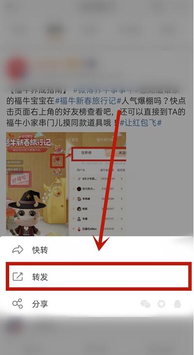 微博之夜标志如何取消