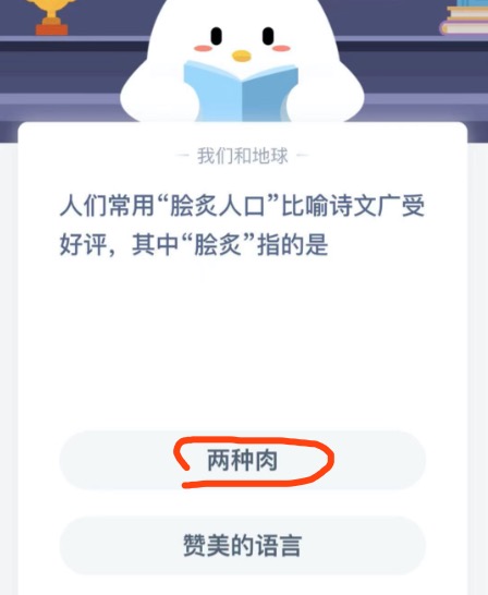 支付宝小鸡2021年1月16日今天答案是什么？2021年1月16日蚂蚁庄园今日课堂答题