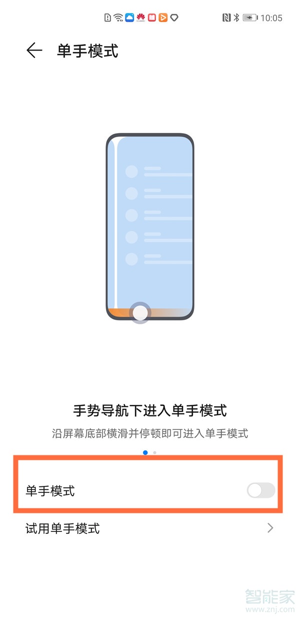 nova8se如何打开单手模式