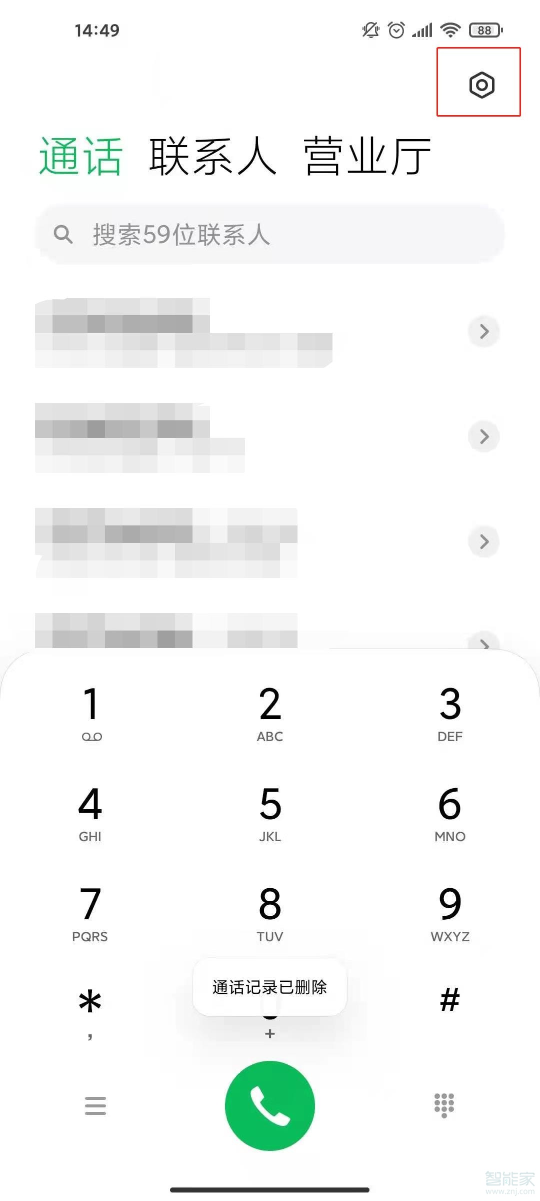 小米11距离感应器在什么地方。