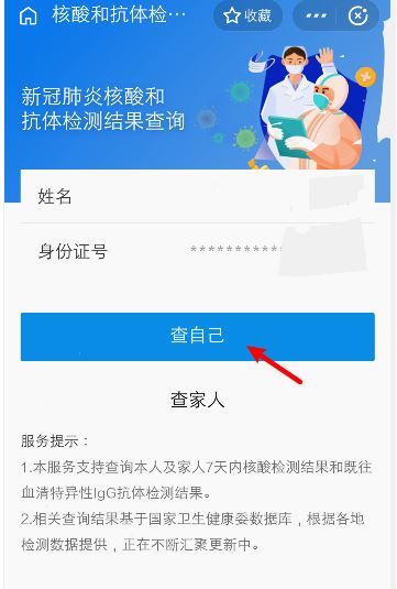 支付宝怎么查看核酸检测结果