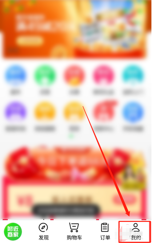 京东到家如何入驻成为商家