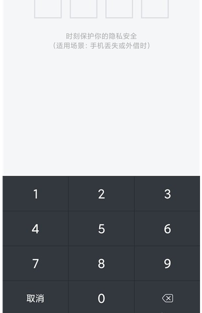 百度网盘如何设置锁屏码