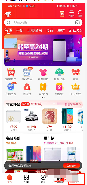 京东如何打开陪伴计划