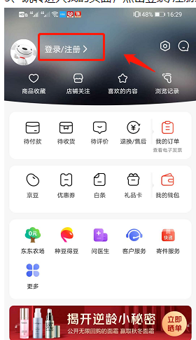 京东如何打开陪伴计划