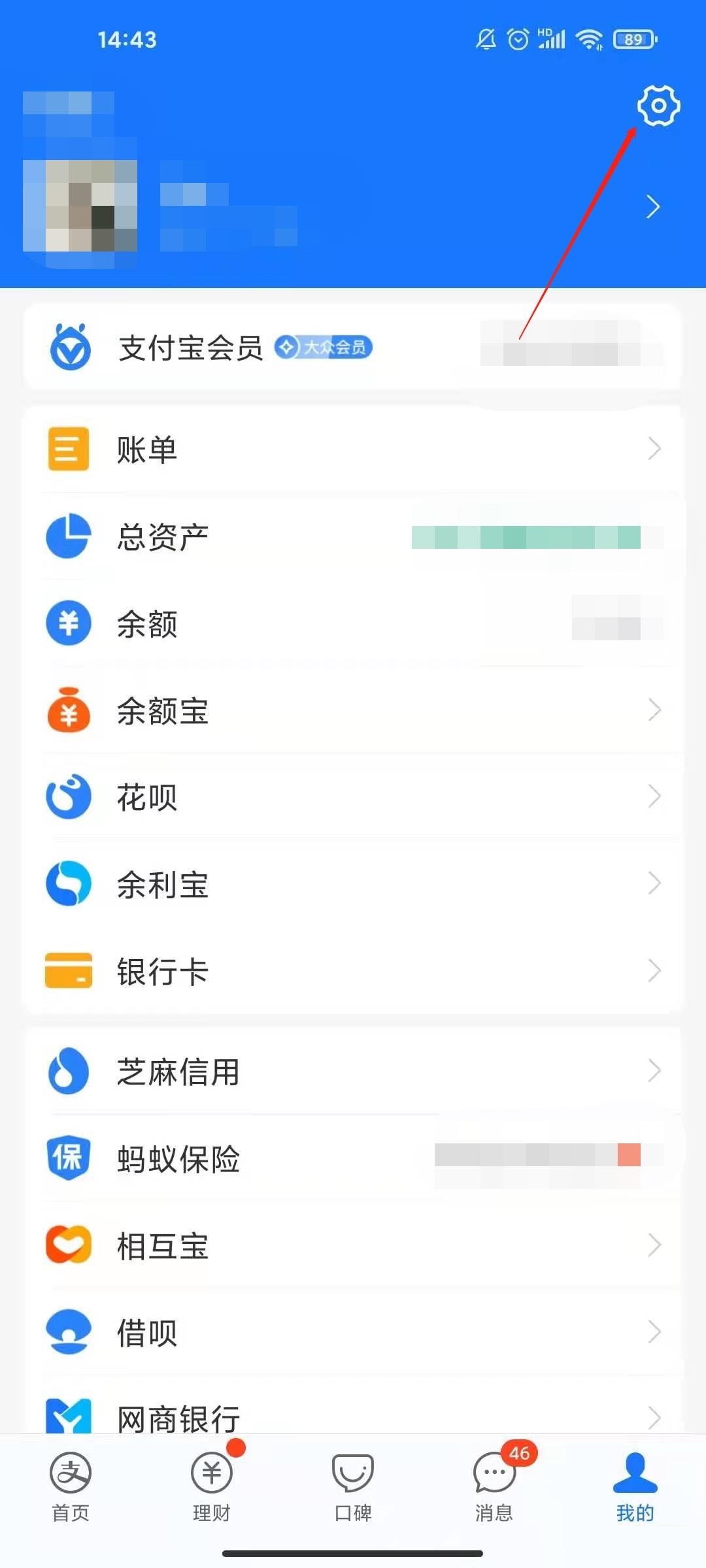 淘宝支付顺序如何修改。