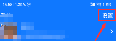 支付宝健康码怎么解除绑定。