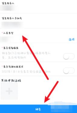 微信健康码如何切换另一个人