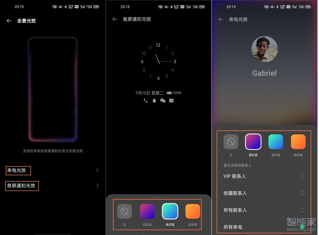 opporeno5pro全景光效如何开启