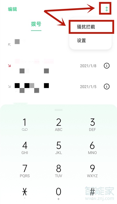 opporeno5pro如何设置陌生号码拦截。