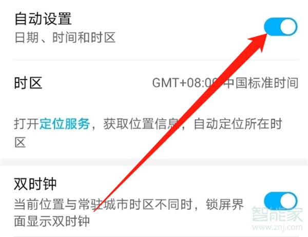 华为nova8pro如何调时间