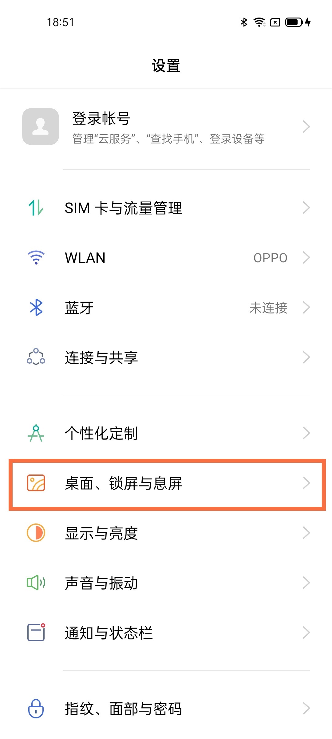 opporeno5锁屏杂志如何打开