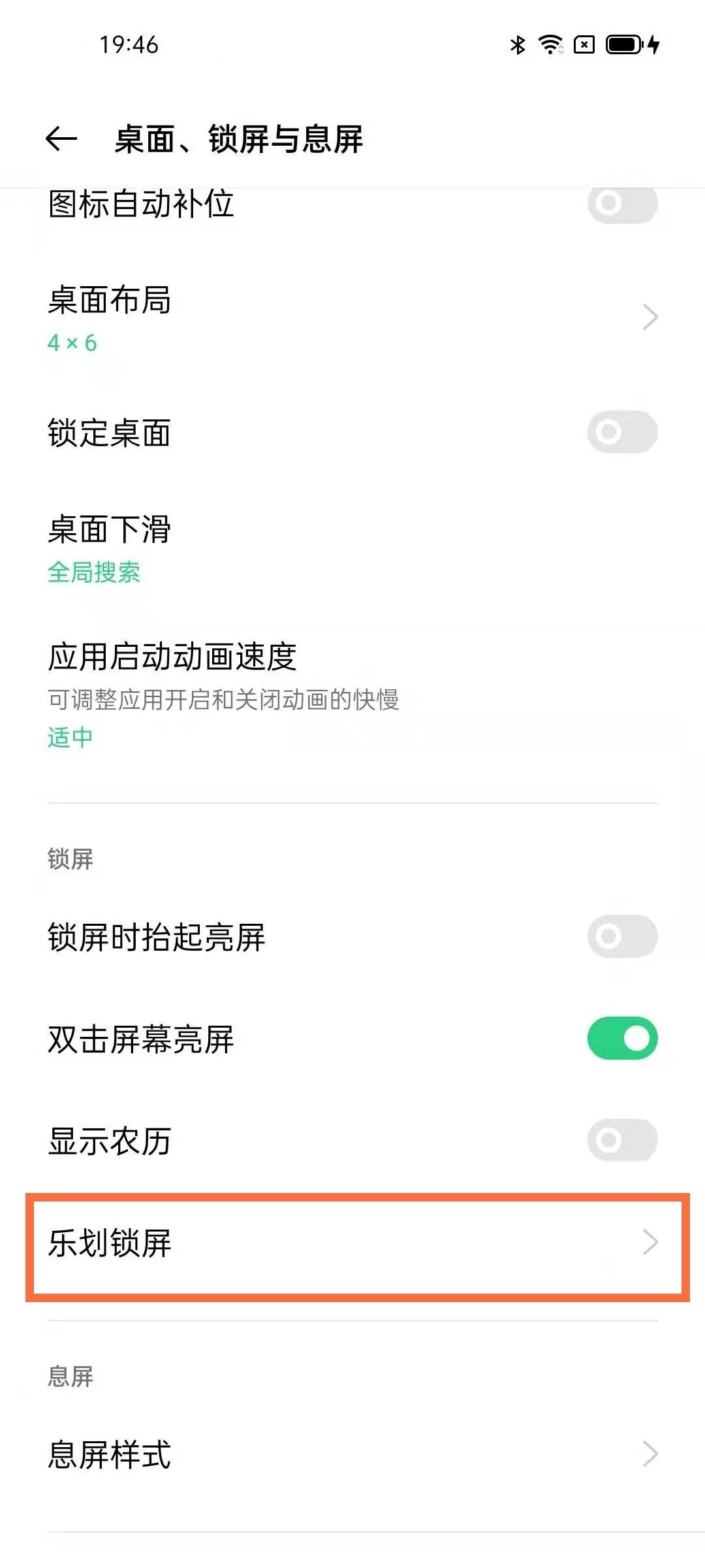 opporeno5锁屏杂志如何打开