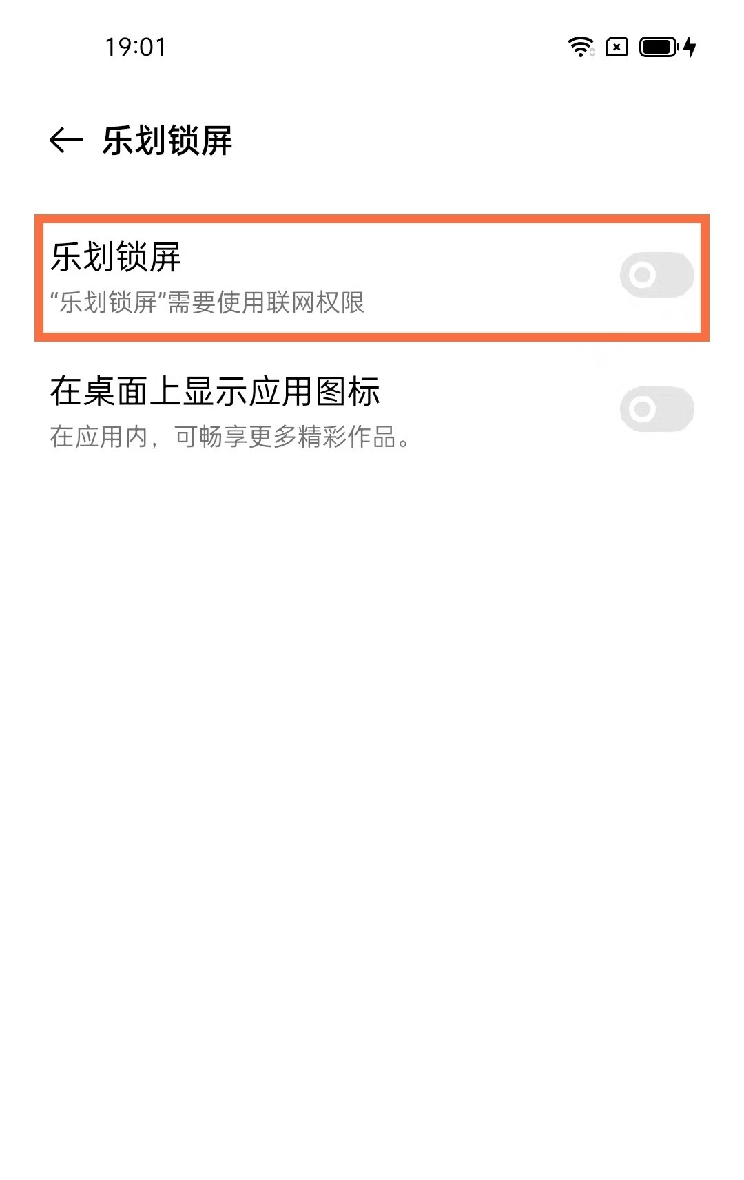 opporeno5锁屏杂志如何打开