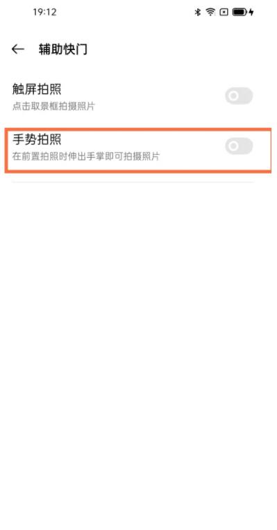 opporeno5pro手势拍照如何使用