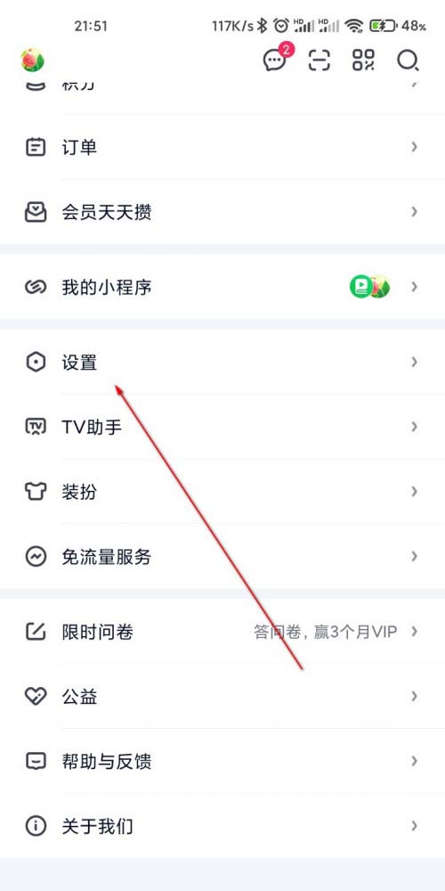 爱奇艺根据观看历史推荐视频如何取消。