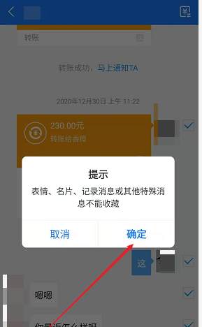 支付宝聊天记录怎么迁移