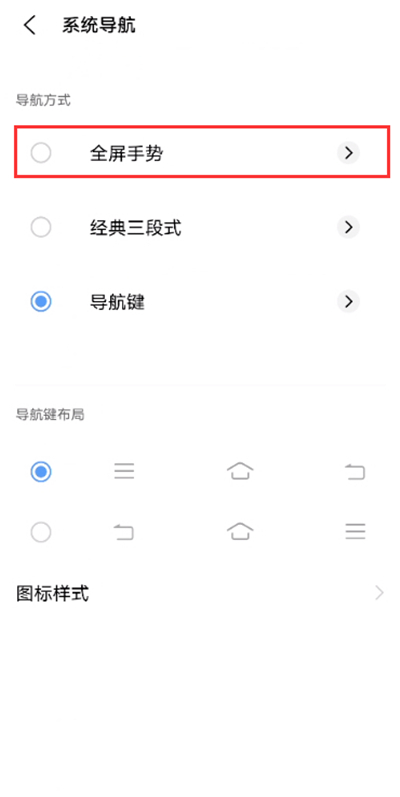 vivox60如何快捷切换应用
