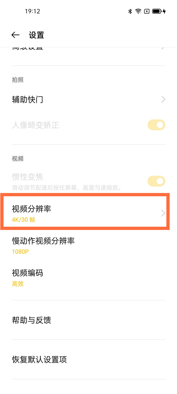 opporeno5pro分辨率如何设置