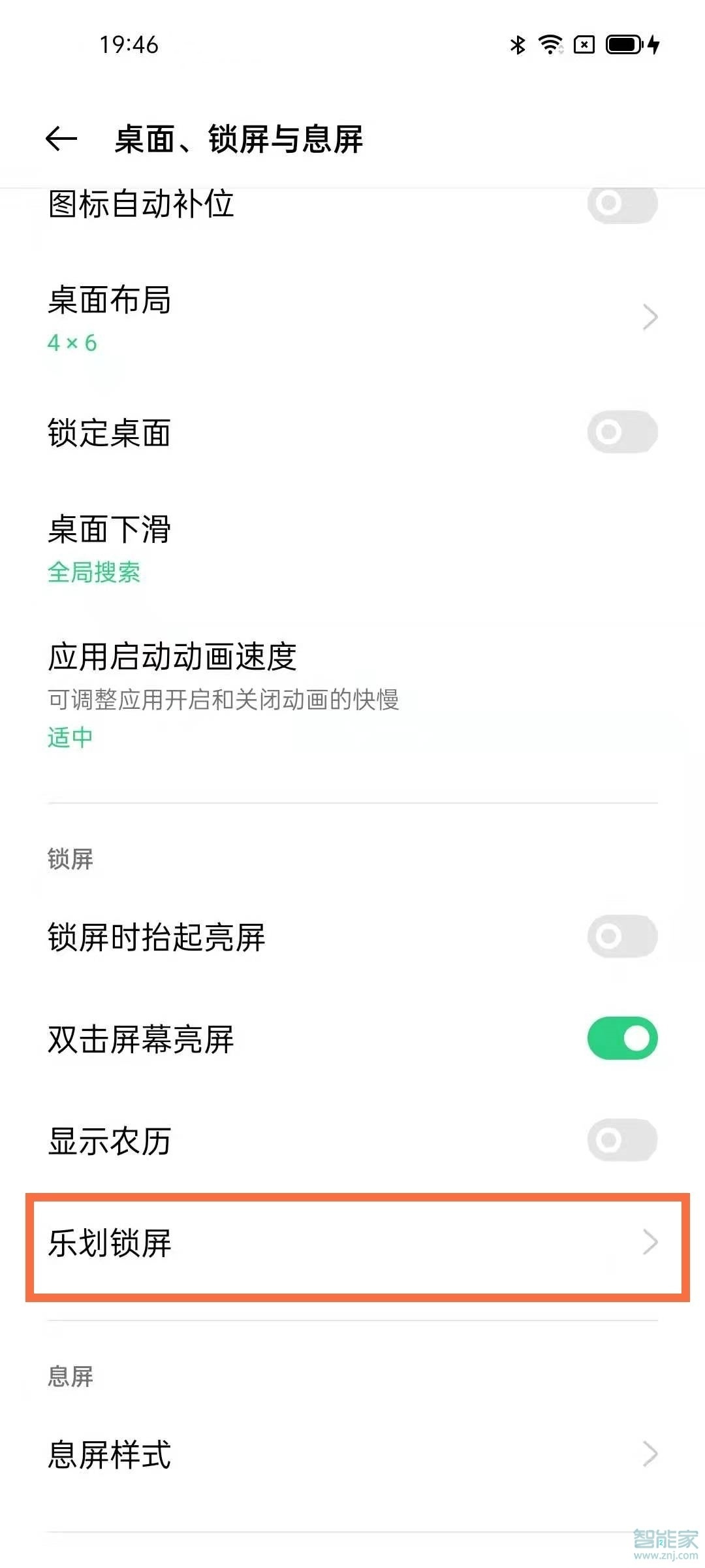 opporeno5锁屏杂志如何打开