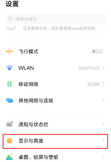 vivox60在什么地方设置深色模式。