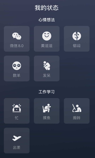 微信8.0没有我的状态如何处理。