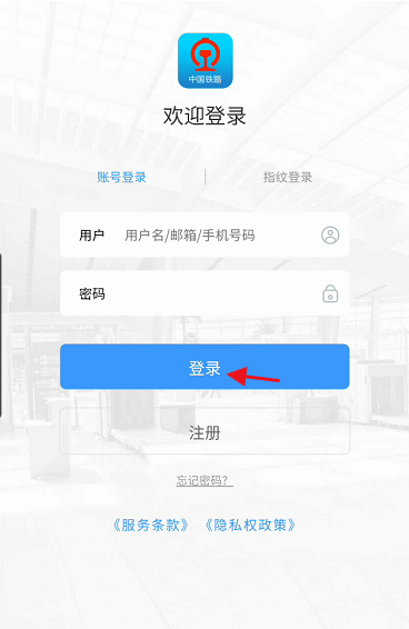 铁路12306e卡通如何查看乘车记录