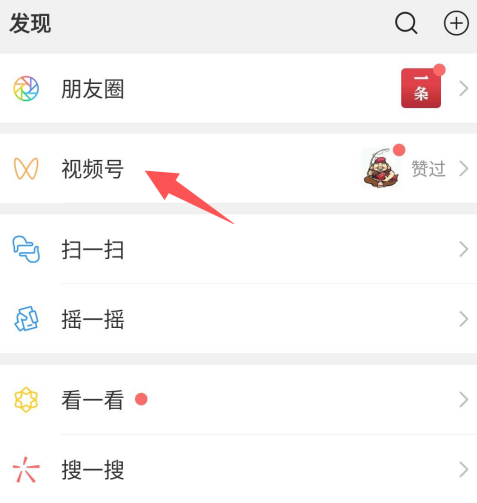 微信个人名片展示视频号如何设置