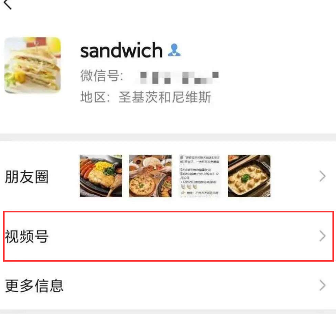 微信个人名片展示视频号如何设置