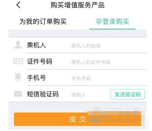 春秋航空如何网上选座位