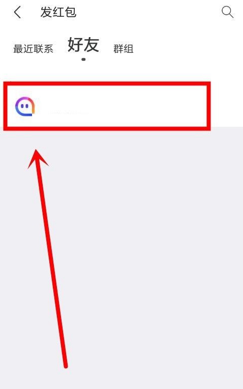 陌陌如何发红包给好友