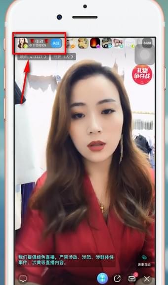 映客如何看关注的回放