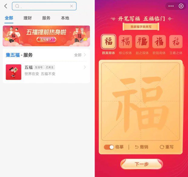 支付宝五福礼盒如何玩。