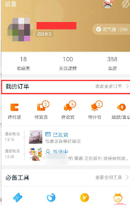 淘宝怎么取消投诉。