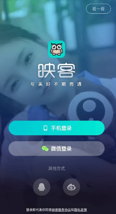 2021映客如何提现