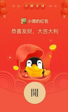 微信小鹅花钱红包封面如何领。